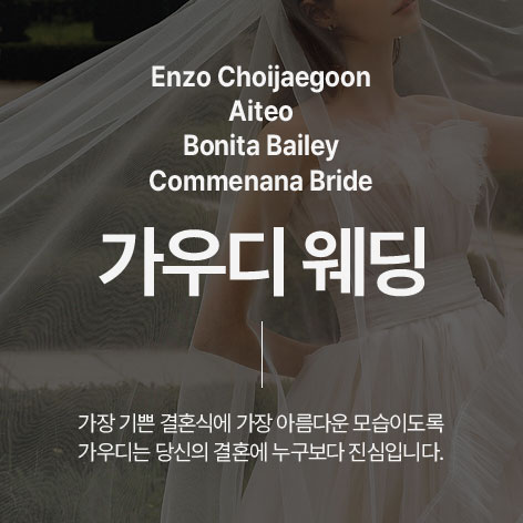 수원웨딩박람회일정,웨딩홀,웨딩스튜디오,스드메