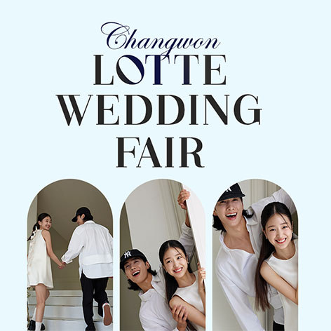 창원웨딩박람회일정,웨딩홀,웨딩스튜디오,스드메