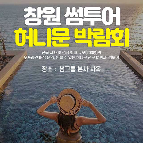 창원웨딩박람회,웨딩홀,웨딩스튜디오,스드메