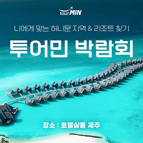 제주웨딩박람회일정,웨딩홀,웨딩스튜디오,스드메